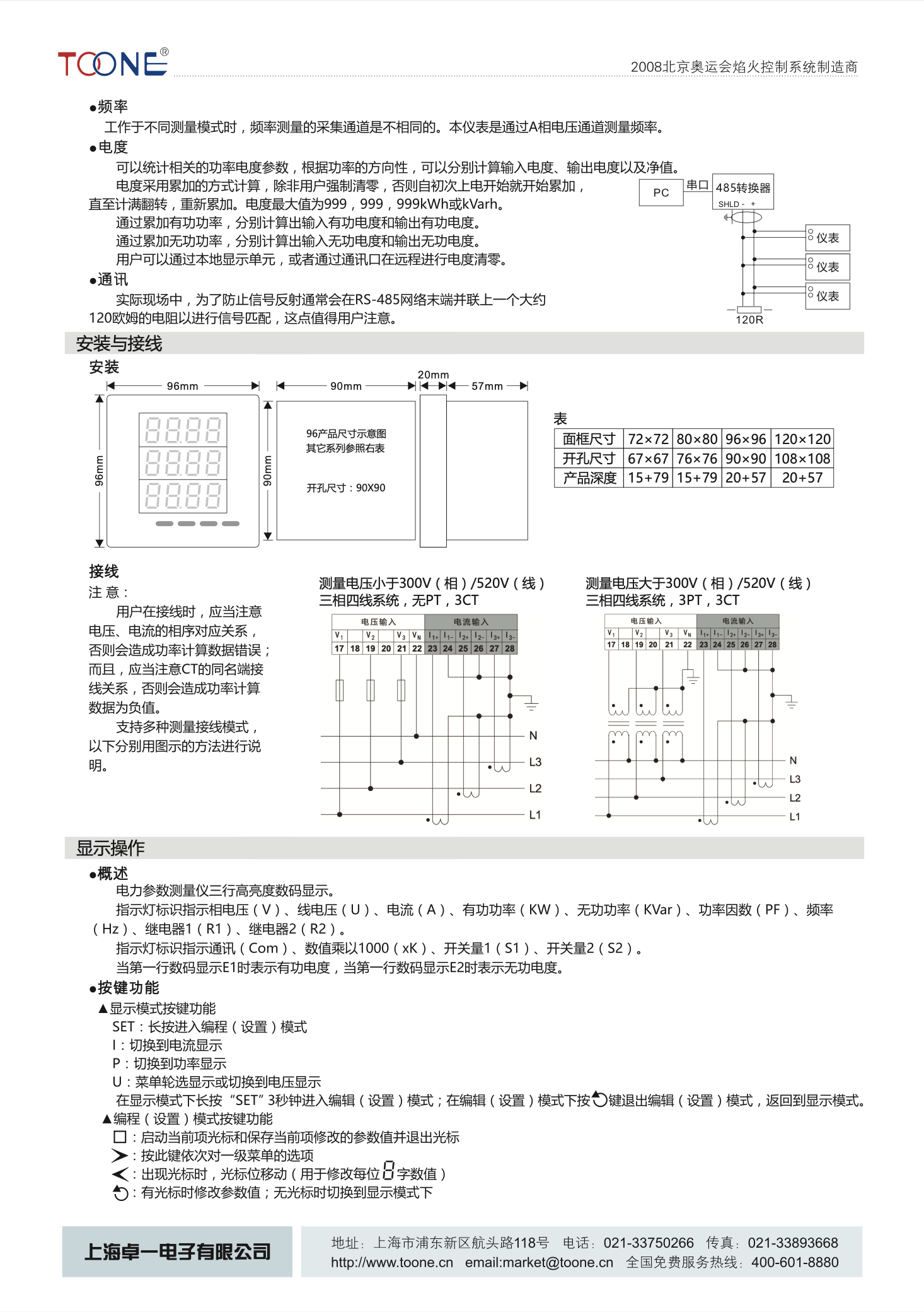 多功能电力仪表2.png