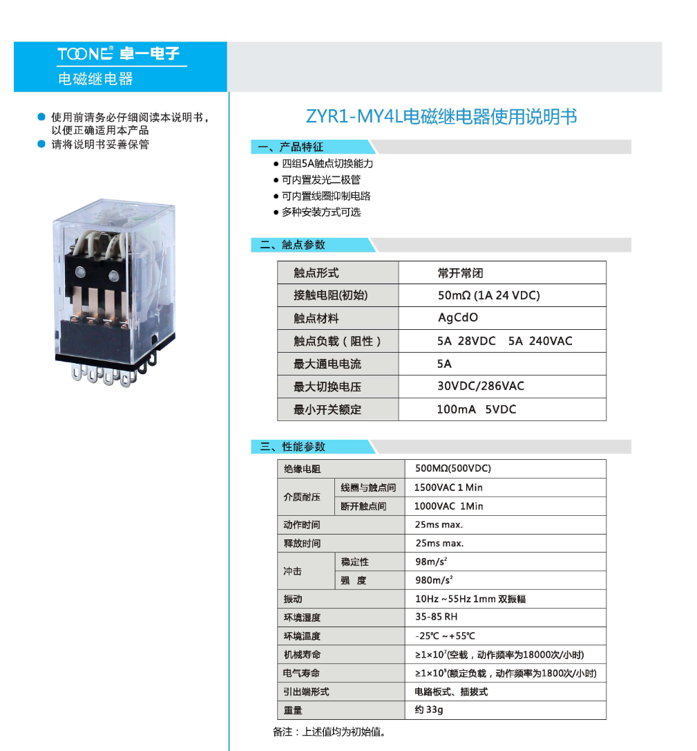 ZYR1-MY4L-1(1).png