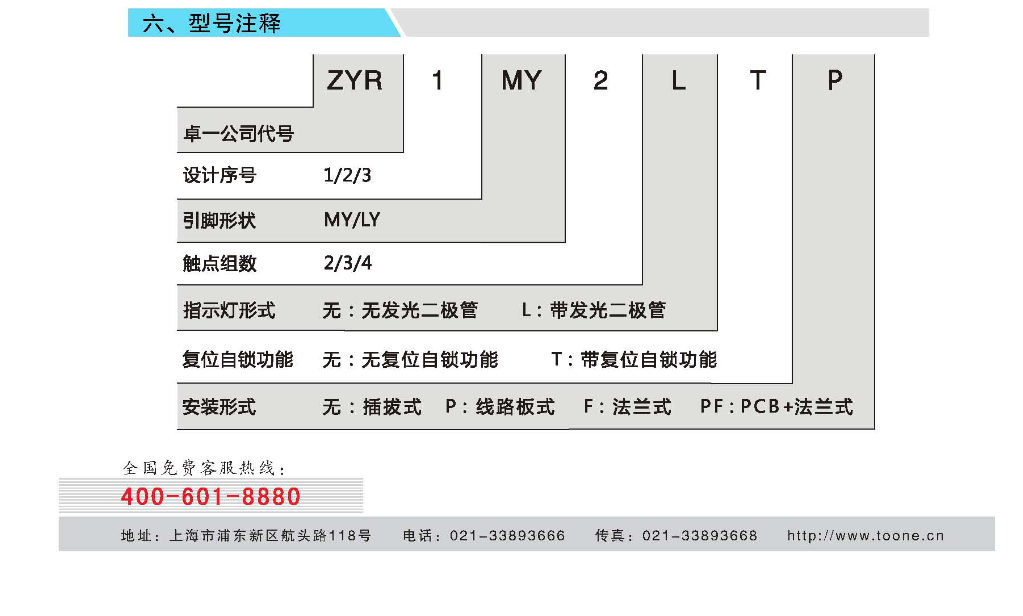 ZYR1-MY4L-3(1).png