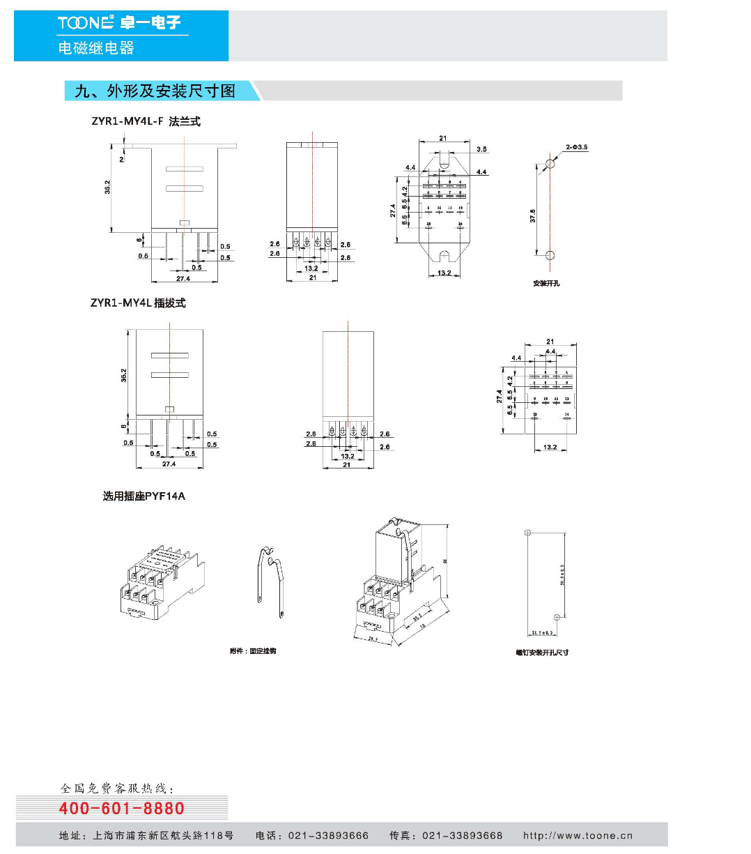 ZYR1-MY4L-5(1).png